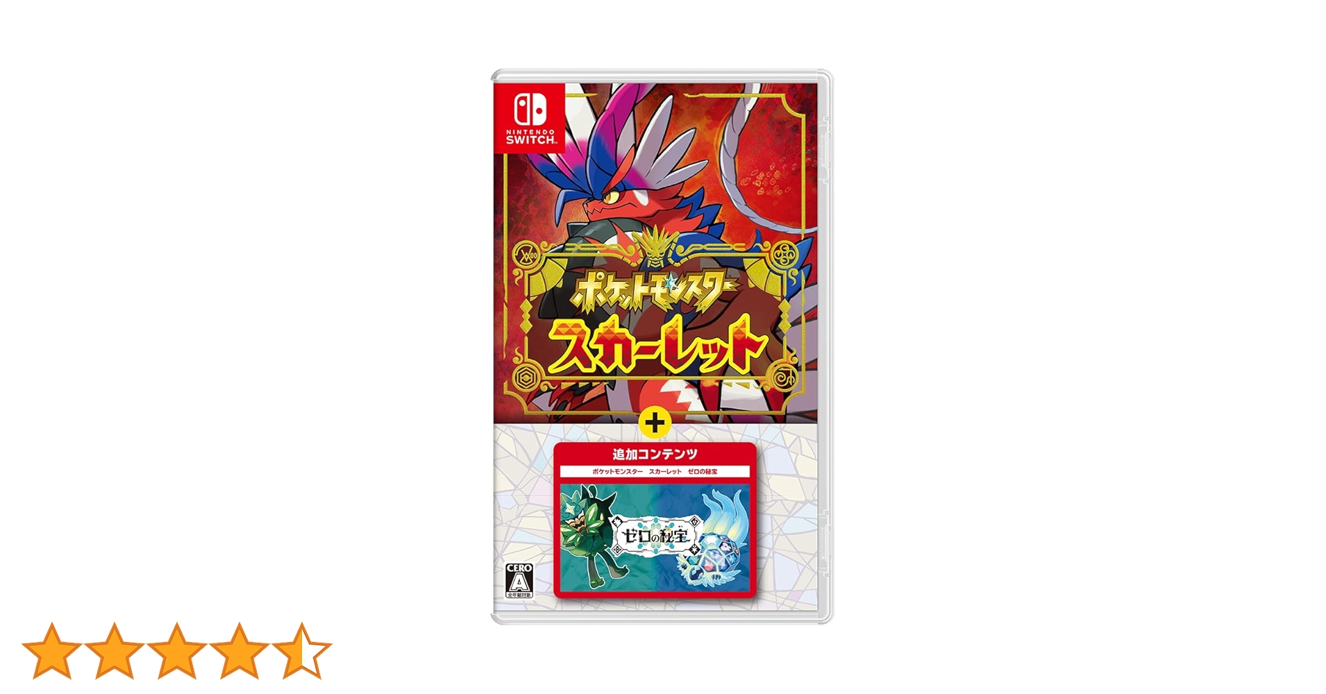 ポケットモンスター スカーレット+ゼロの秘宝　Nintendo Switch Amazon.co.jp: ポケットモンスター スカーレット＋ゼロの秘宝 -Switch